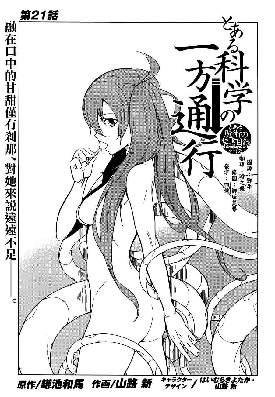第21话0