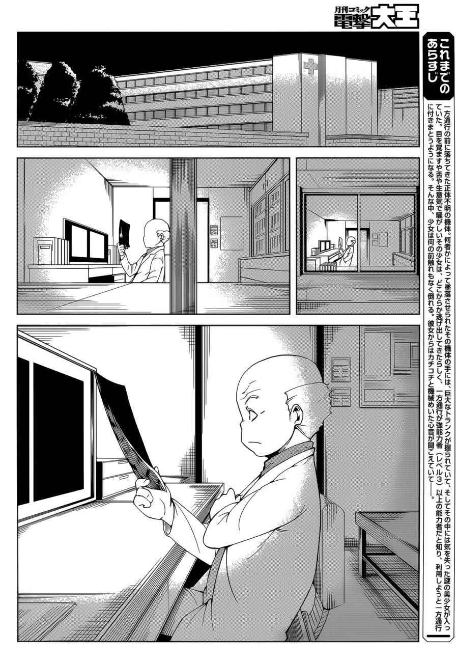 第39话1