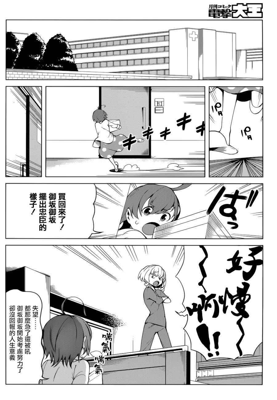 第39话3