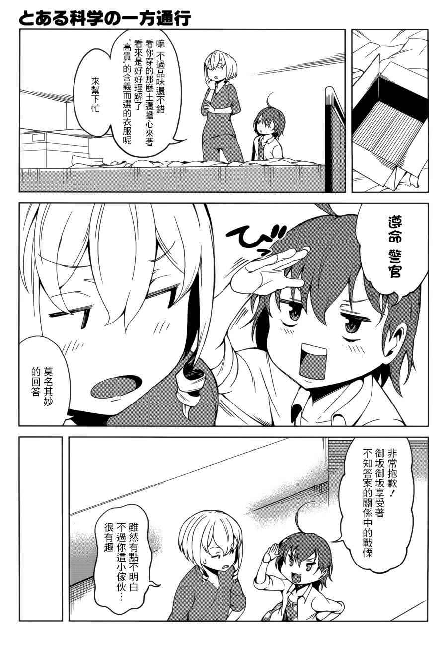 第39话4