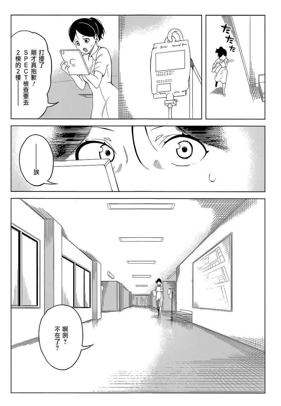 第37话3