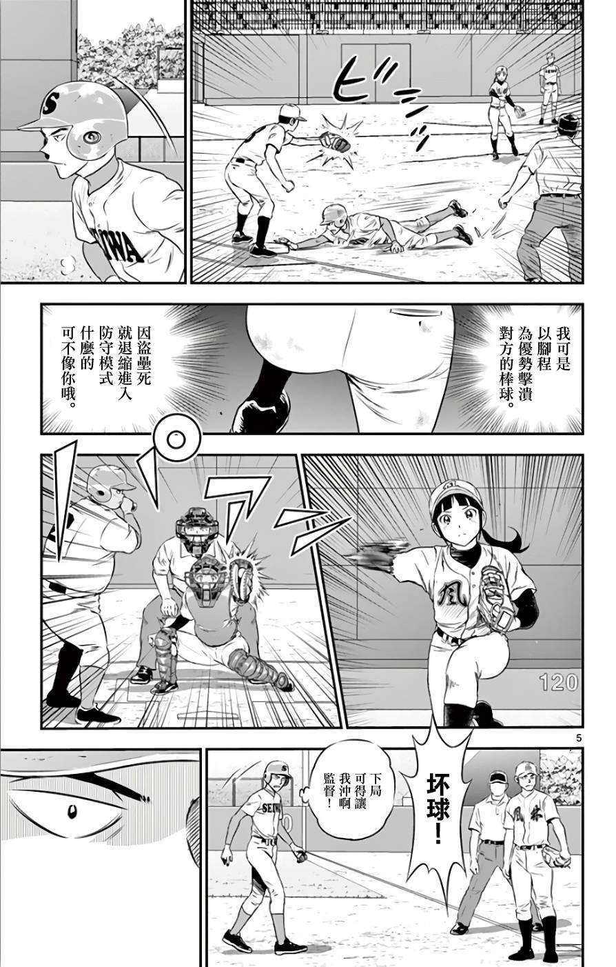 第119话4
