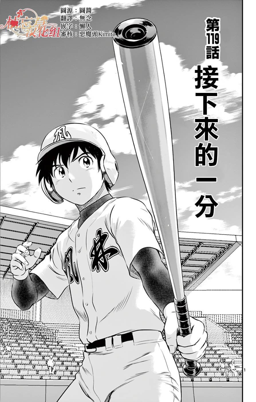 第119话0
