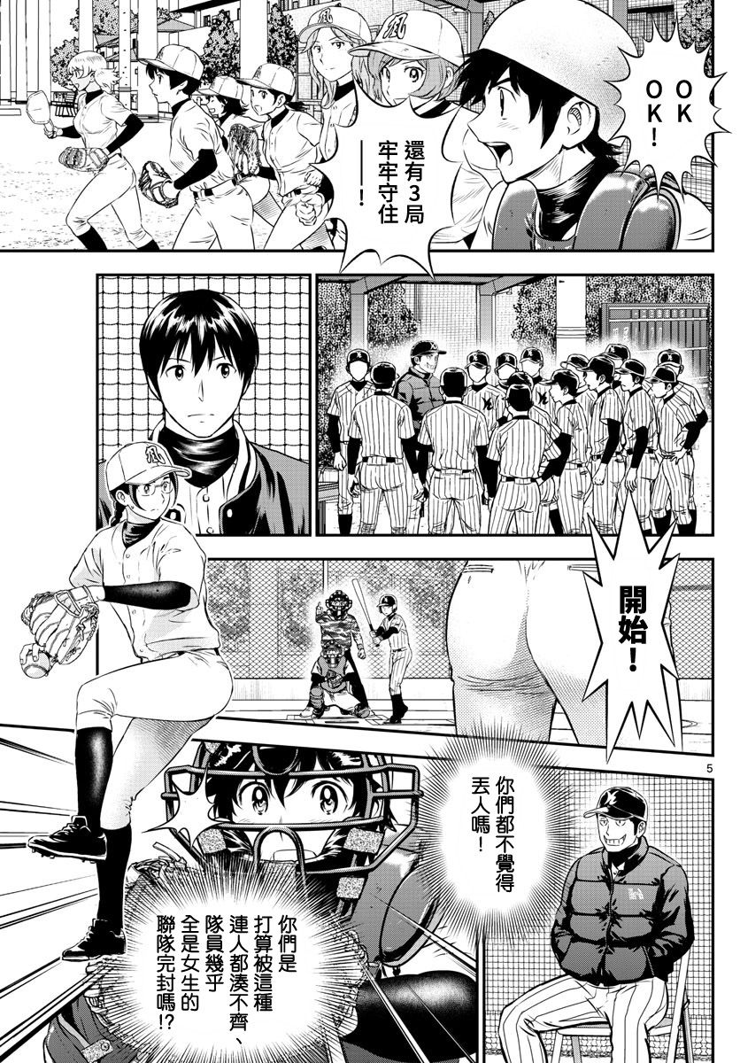 第232话经受试炼的合作4