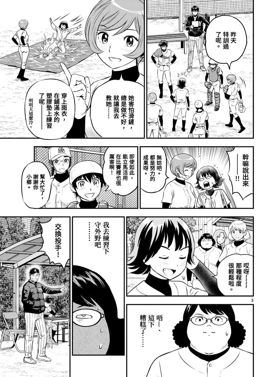 第232话经受试炼的合作2