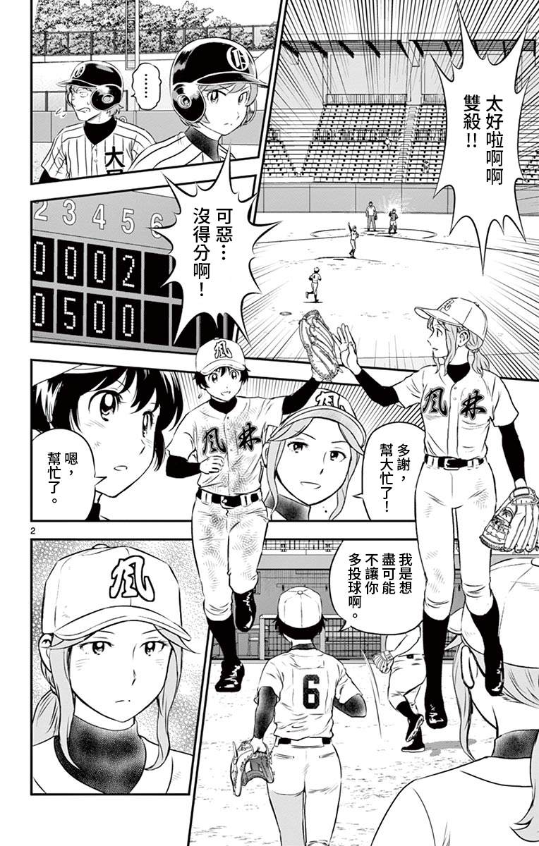 第148话被抓住的节奏1