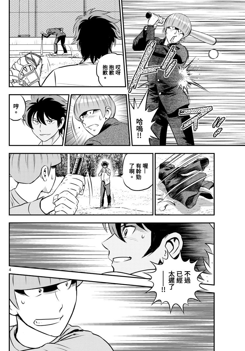 第201话棒球单挑3