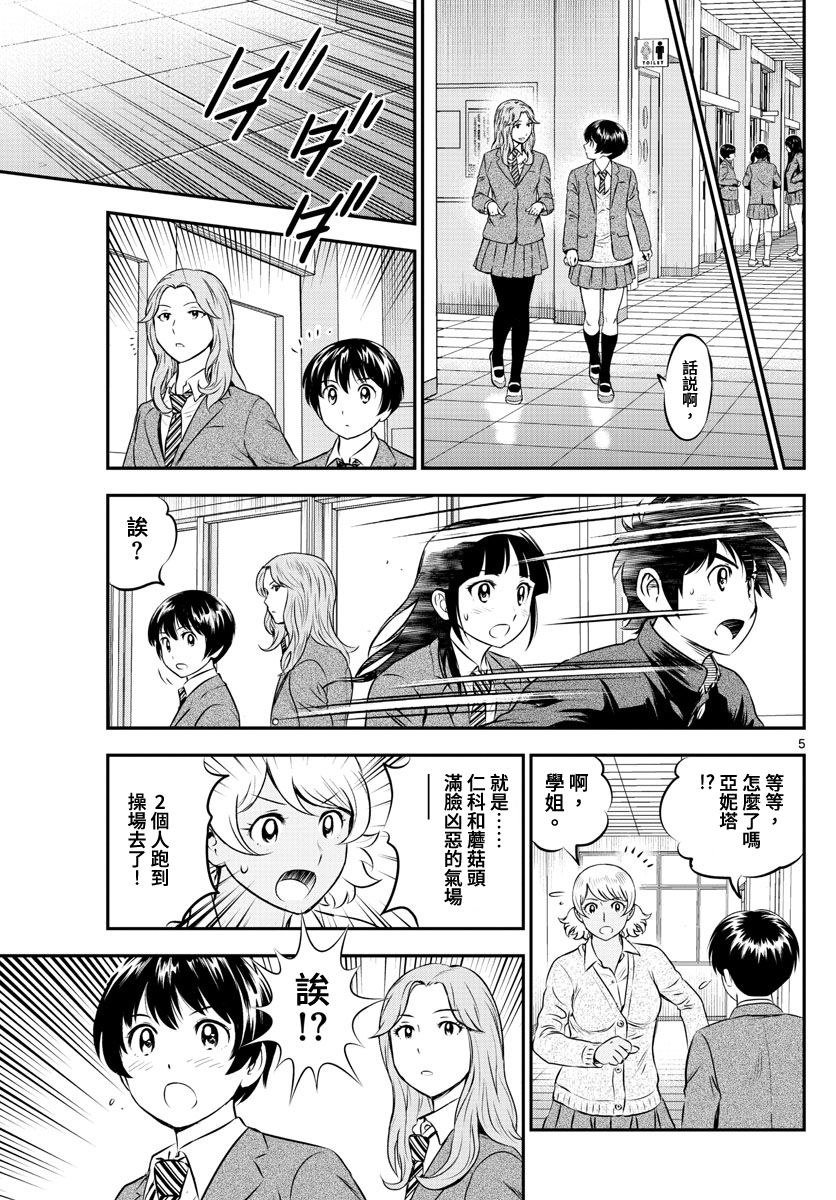 第201话棒球单挑4