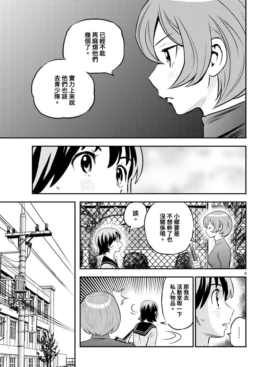 第206话现在的豪强中学4