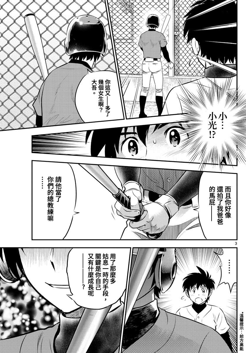 第220话事件的真相2