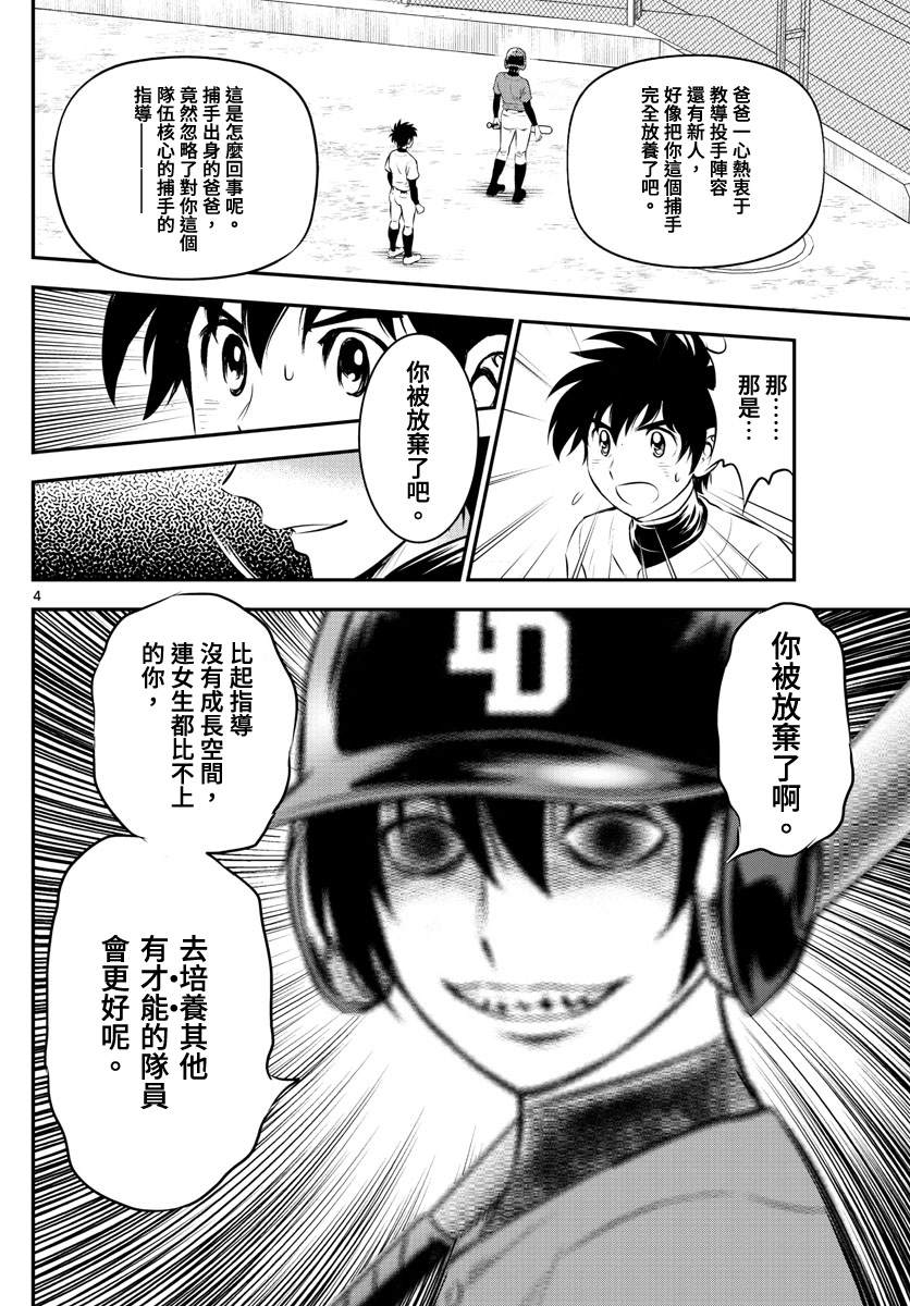 第220话事件的真相3