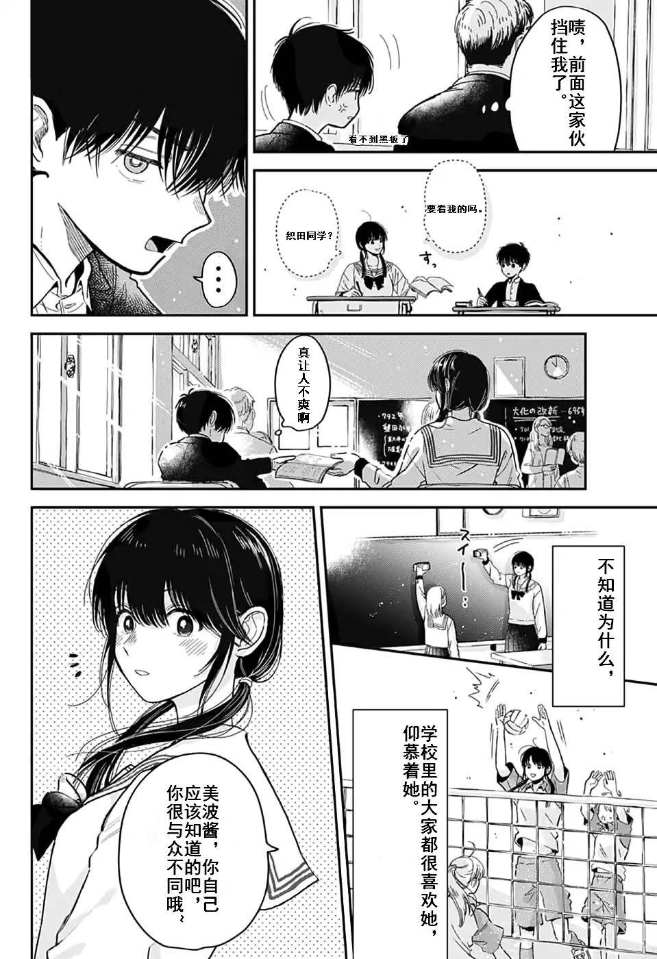 复杂的心情怎么形容漫画,第1话2图