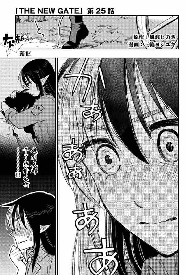 第25话0