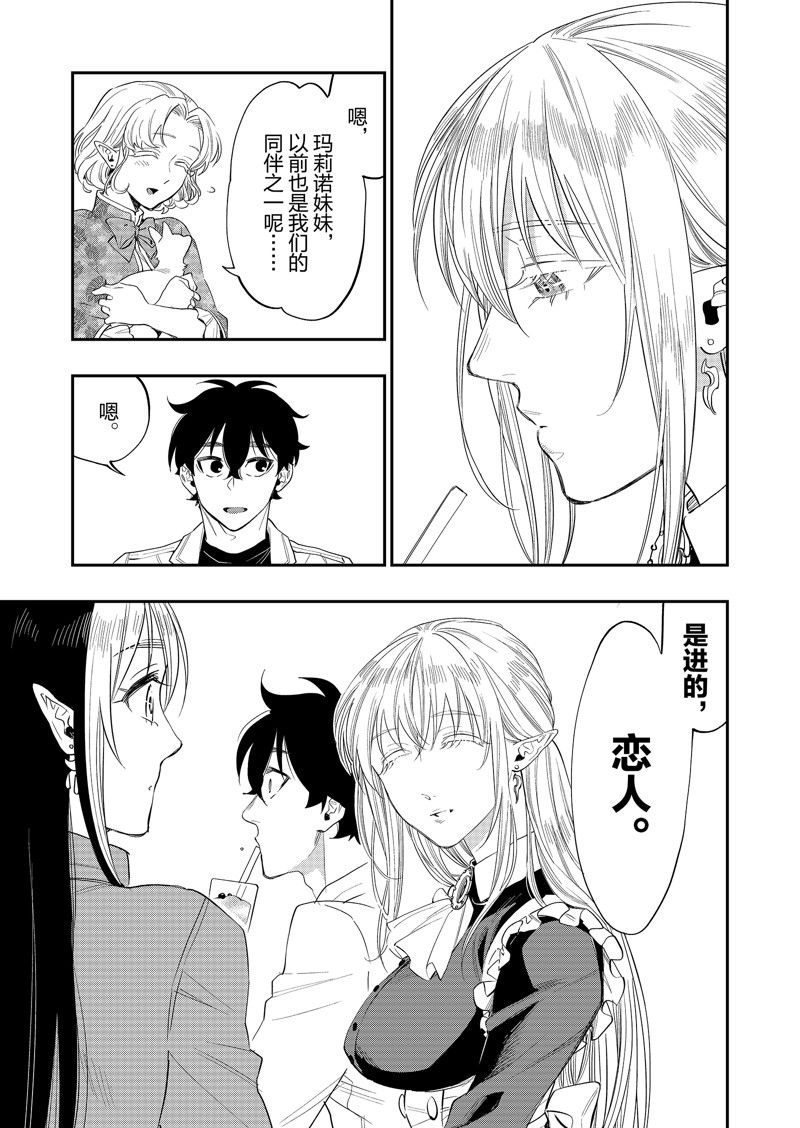 第61话4
