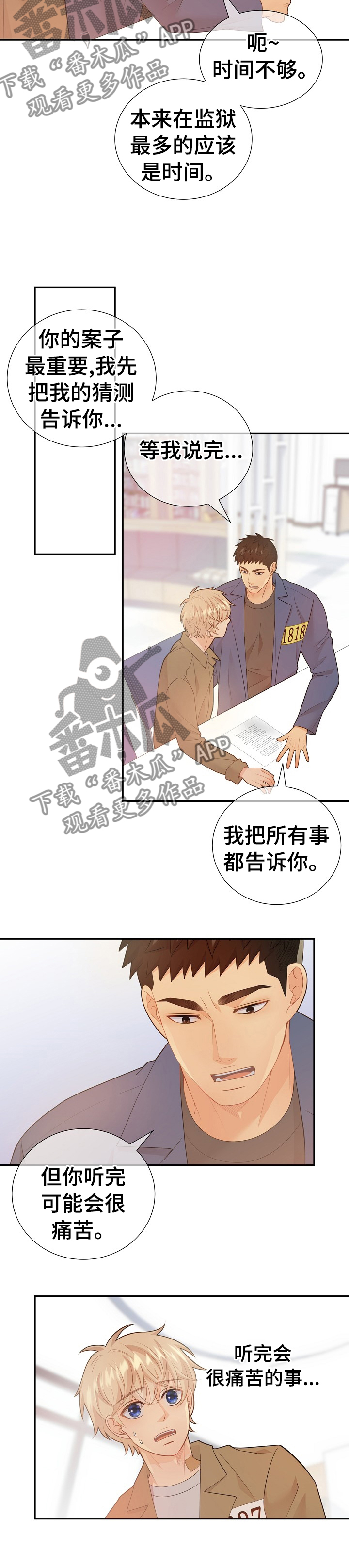 第105章：那个人就是你4
