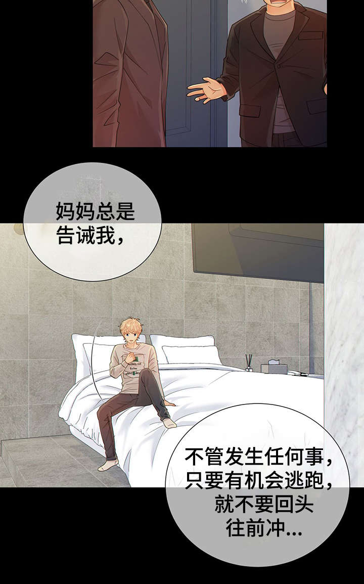 阿尔法监狱20漫画,第41章：反正都要死3图