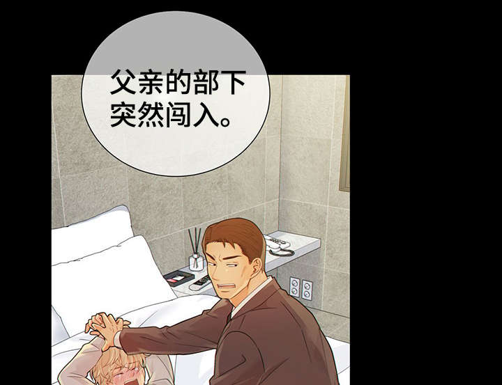 阿尔法监狱20漫画,第41章：反正都要死1图