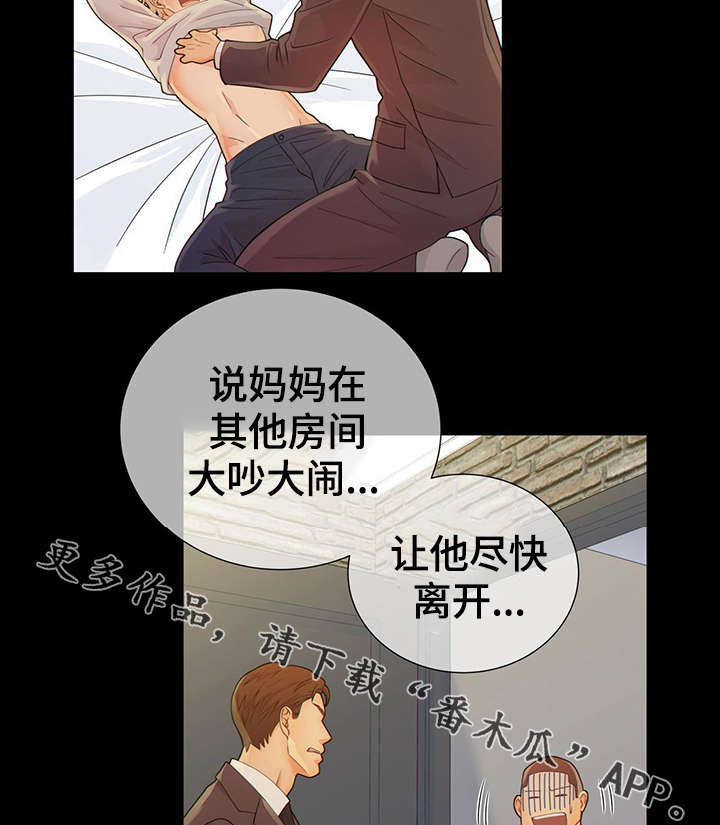 阿尔法监狱20漫画,第41章：反正都要死2图