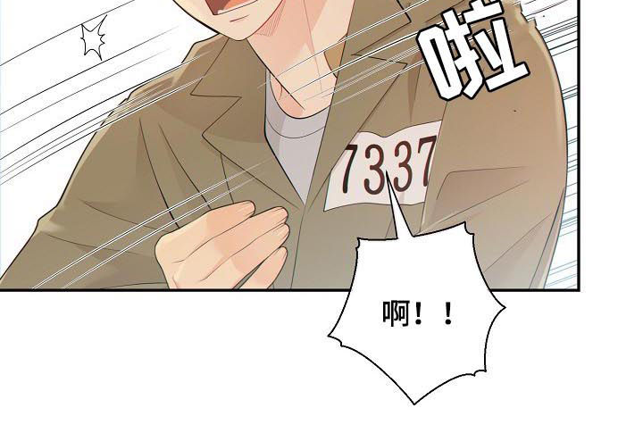阿尔法监狱20漫画,第97章：又心动了5图