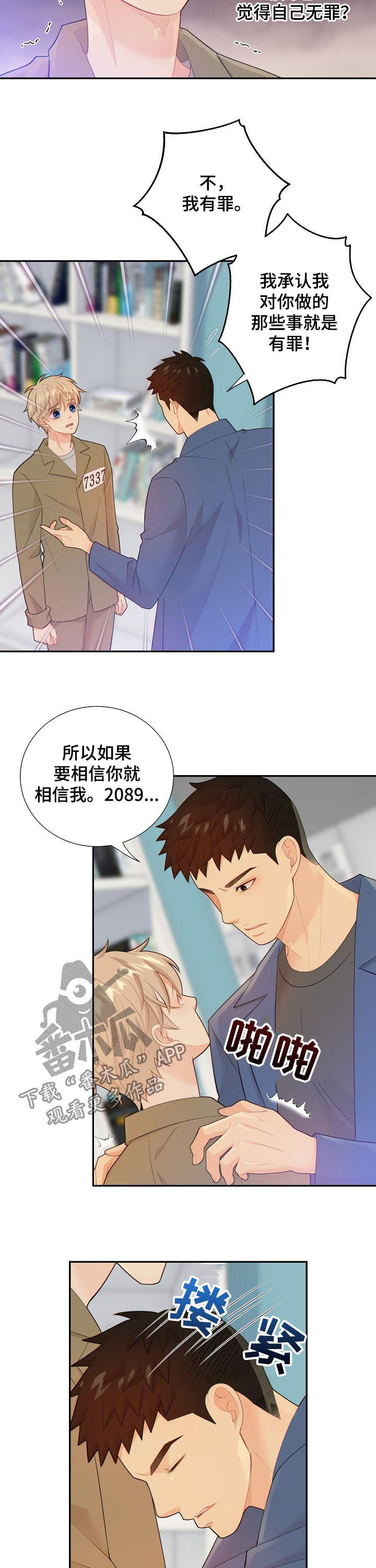 阿尔法监狱20漫画,第92章：不是这些5图