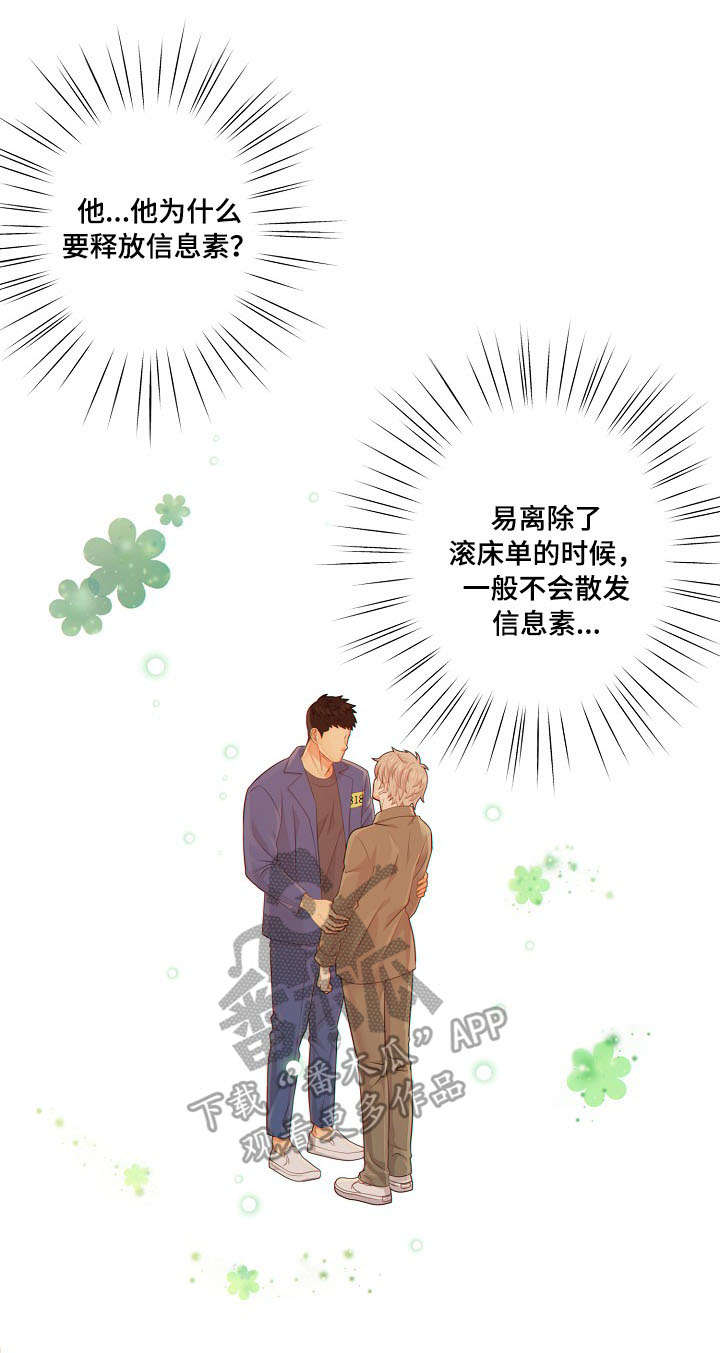 阿尔法监狱20漫画,第53章：回房5图