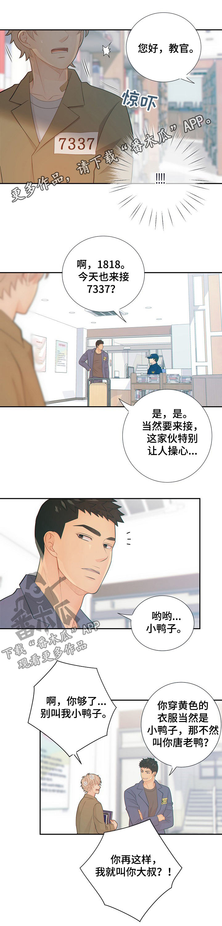 阿尔法江阴沥青有限公司漫画,第62章：律师1图