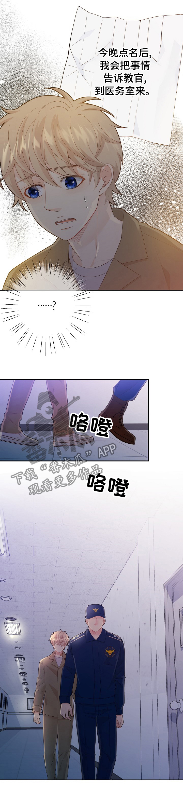 第109章： 到医务室的目的3