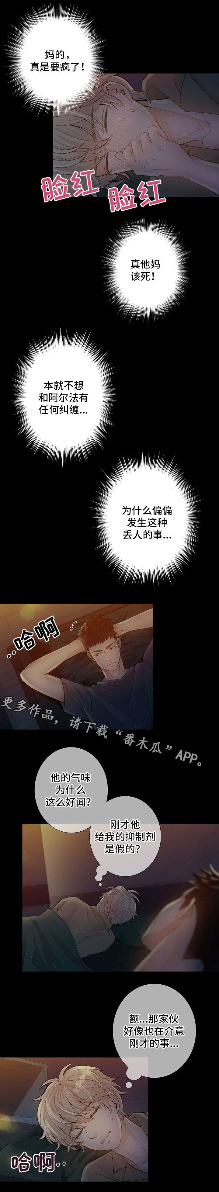 第8章：装睡3