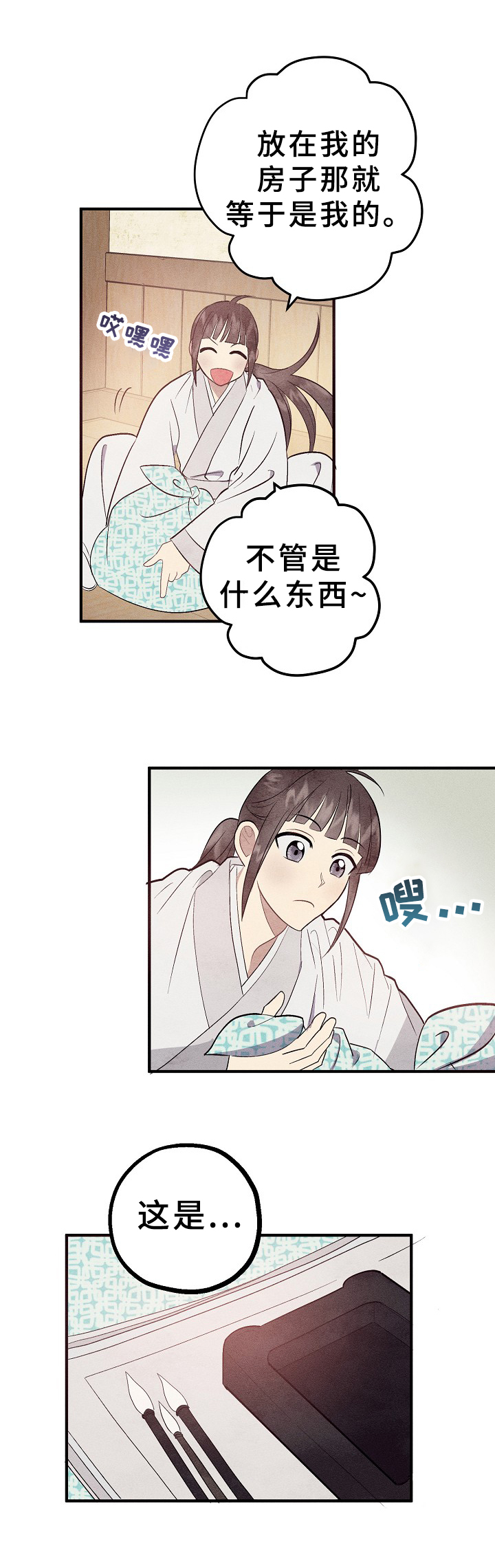 第11章：刻字2