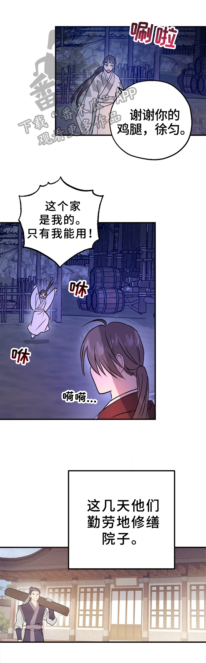 第11章：刻字0