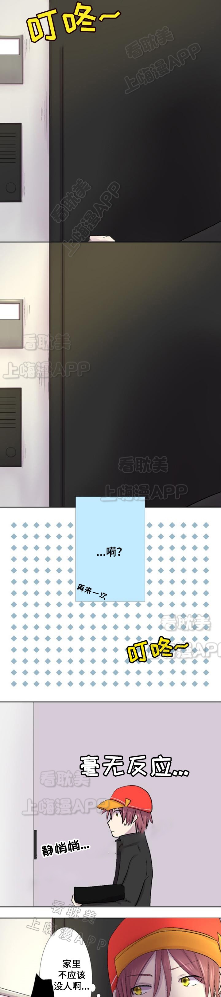 第19话4