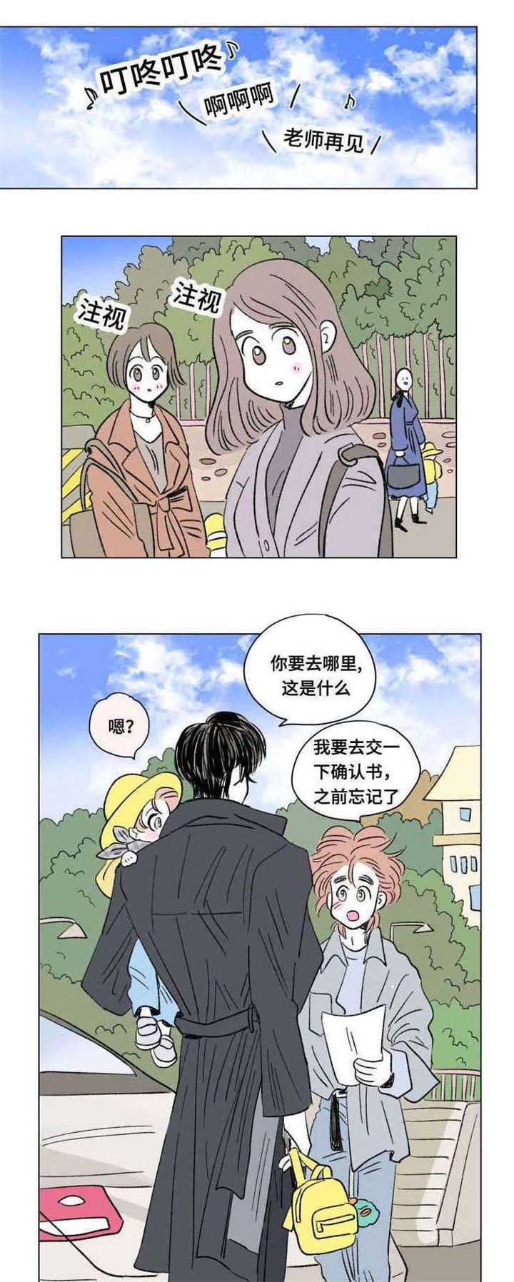 一家四口微信群名创意漫画,第93章：外传：游玩1图