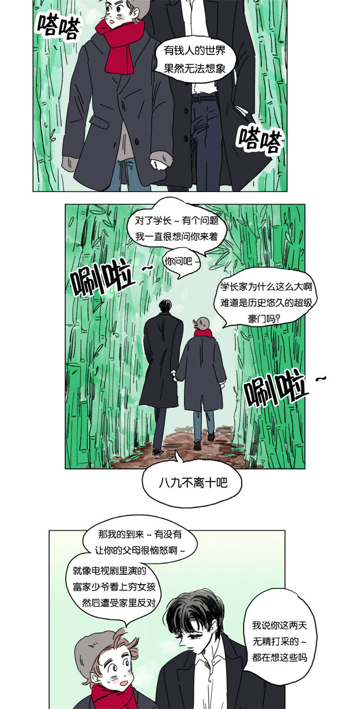 一家四口遇害案嫌犯落网漫画,第13章：学长的母亲4图
