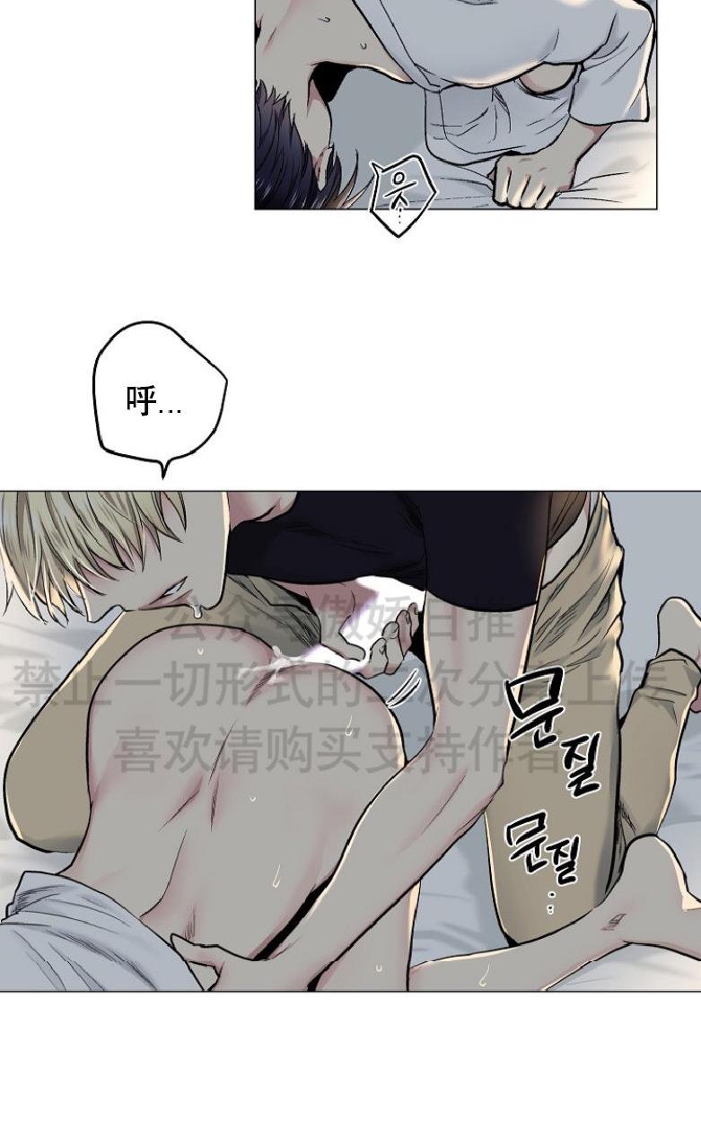 耻辱软件应用程序漫画,第14话3图
