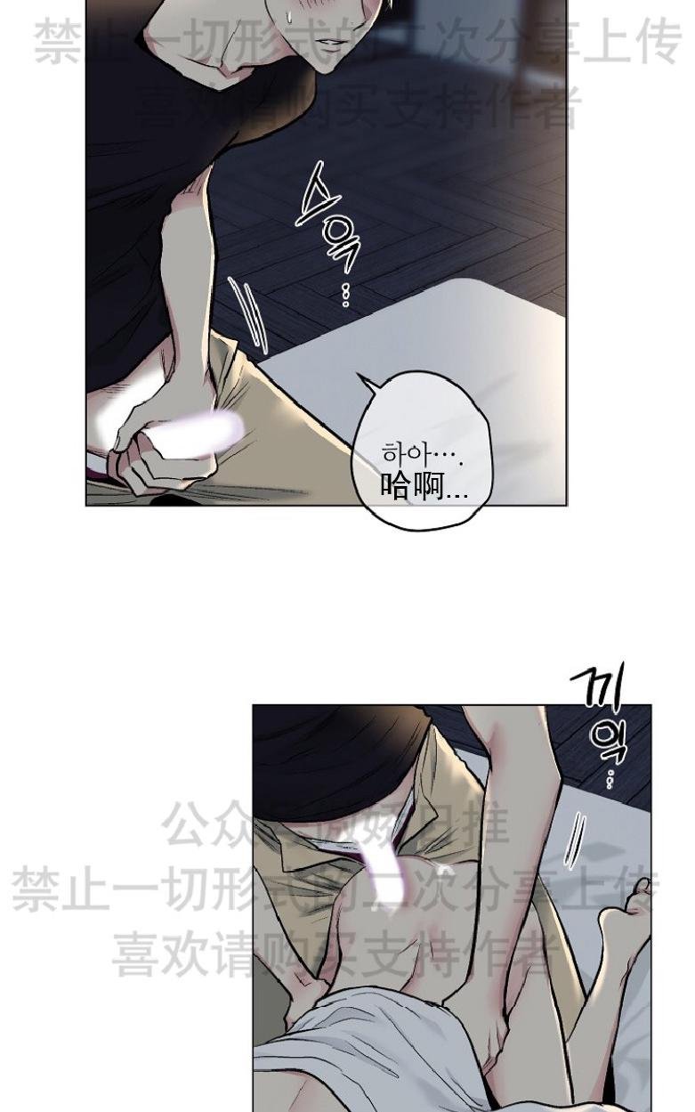 耻辱软件应用程序漫画,第14话2图