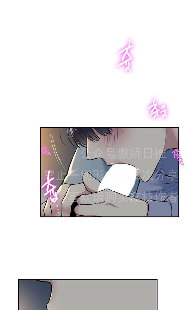 耻辱应用程式漫画,第7话2图