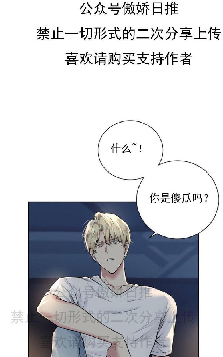 耻辱应用程式漫画,第7话4图