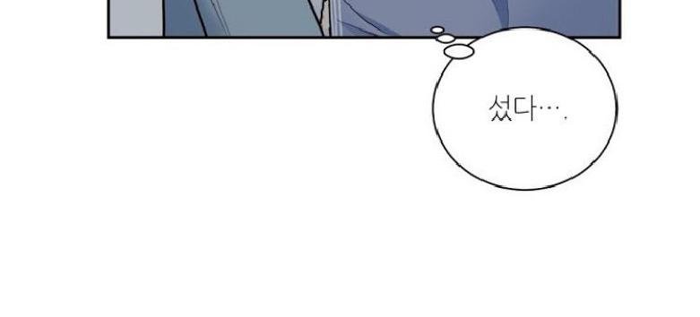 耻辱应用程式漫画,第7话4图