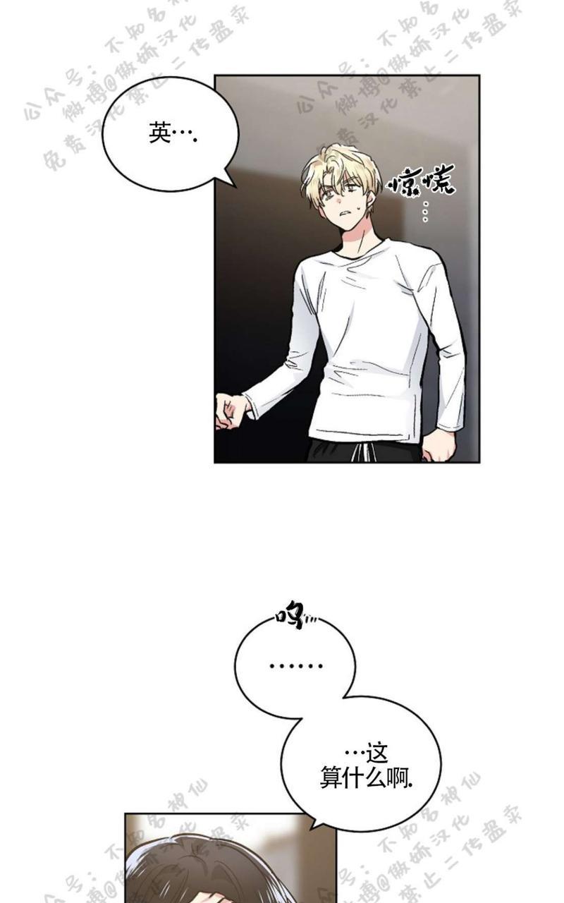 耻辱应用程式漫画,第50话2图