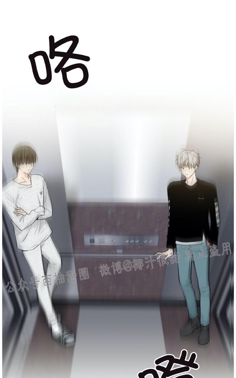 耻辱应用程式漫画,第54话3图