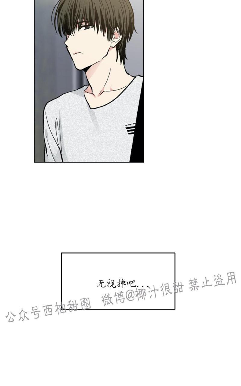 耻辱应用程式漫画,第54话1图