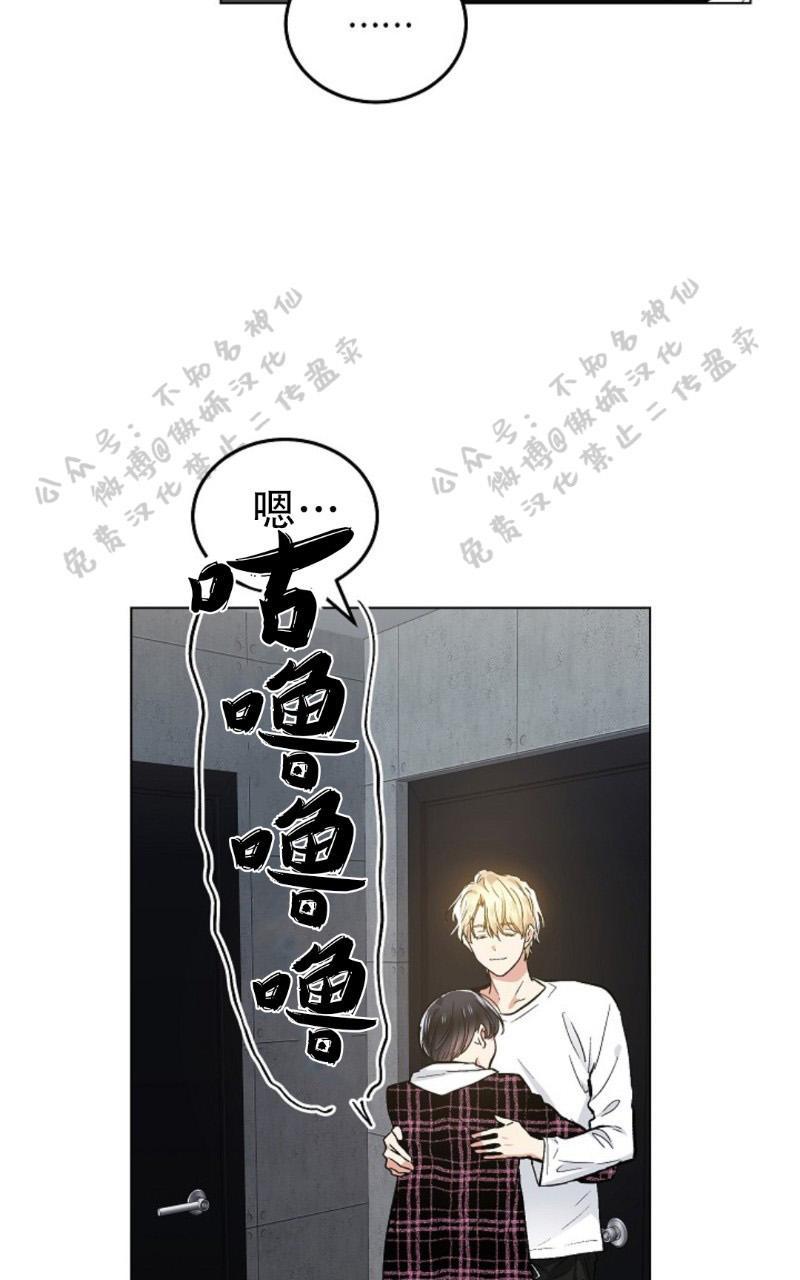 耻辱软件应用程序漫画,第51话5图