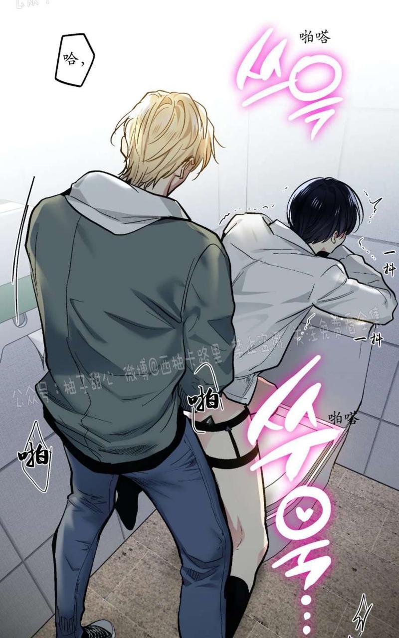 耻辱应用程式漫画,第59话正篇番外12图