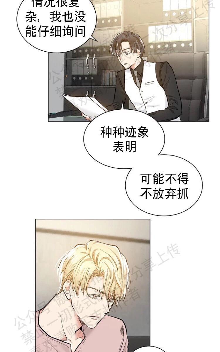耻辱应用程式漫画,第16话4图