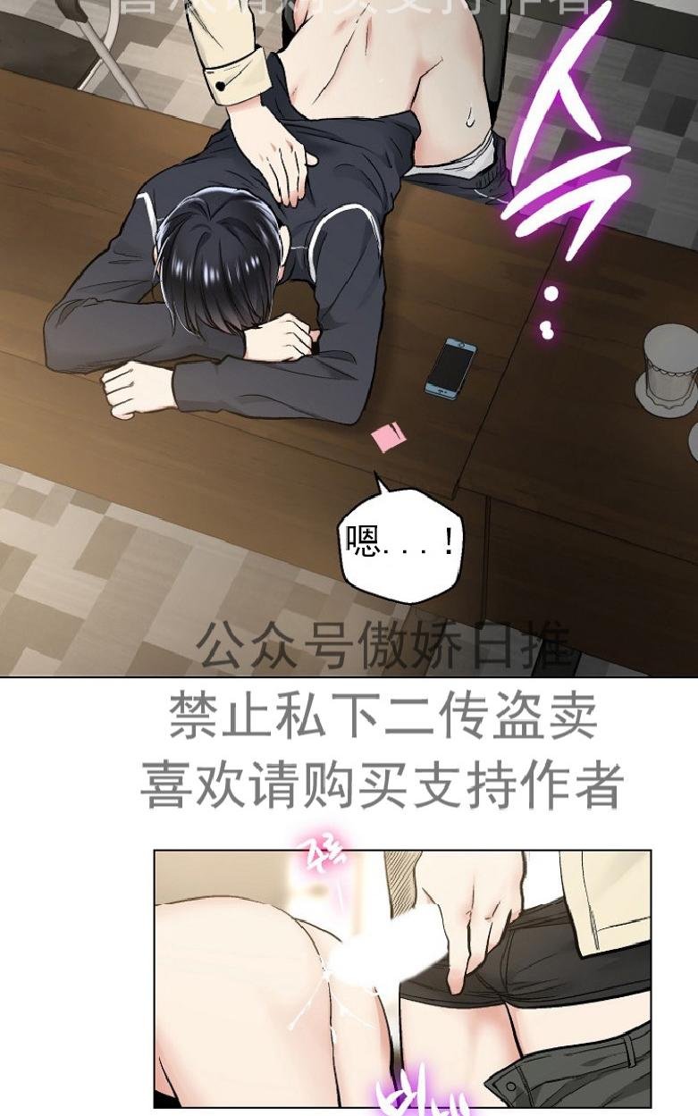 耻辱应用程式漫画,第21话4图