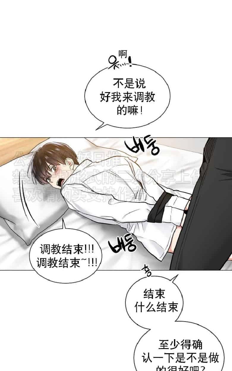 耻辱应用程式漫画,第19话3图