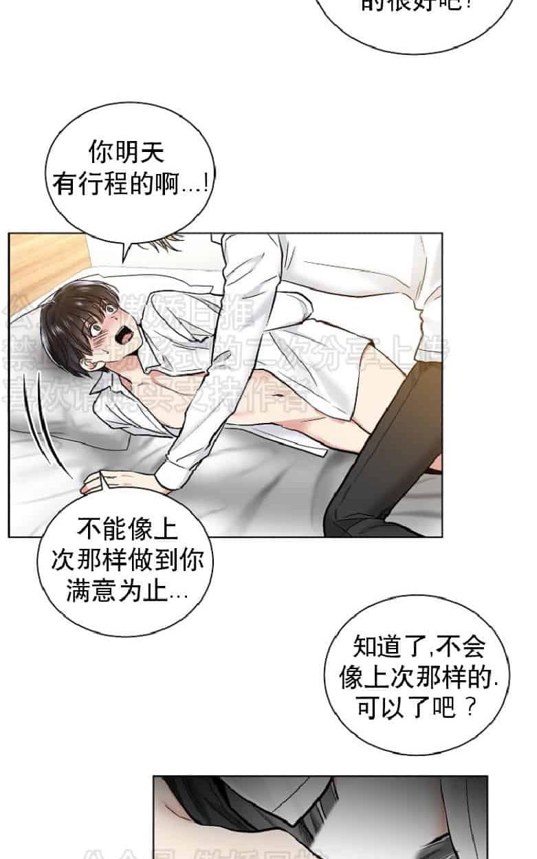 耻辱应用程式漫画,第19话4图