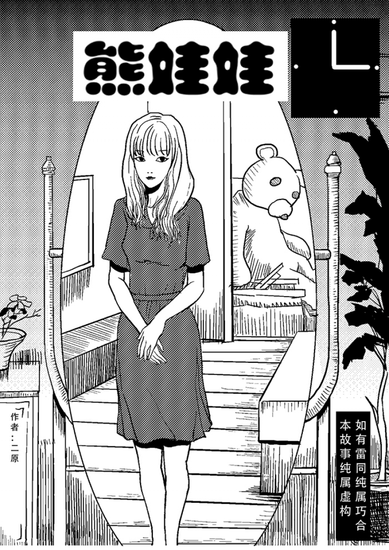 玩具熊的五夜2重制版87重置下载漫画,第1话1图