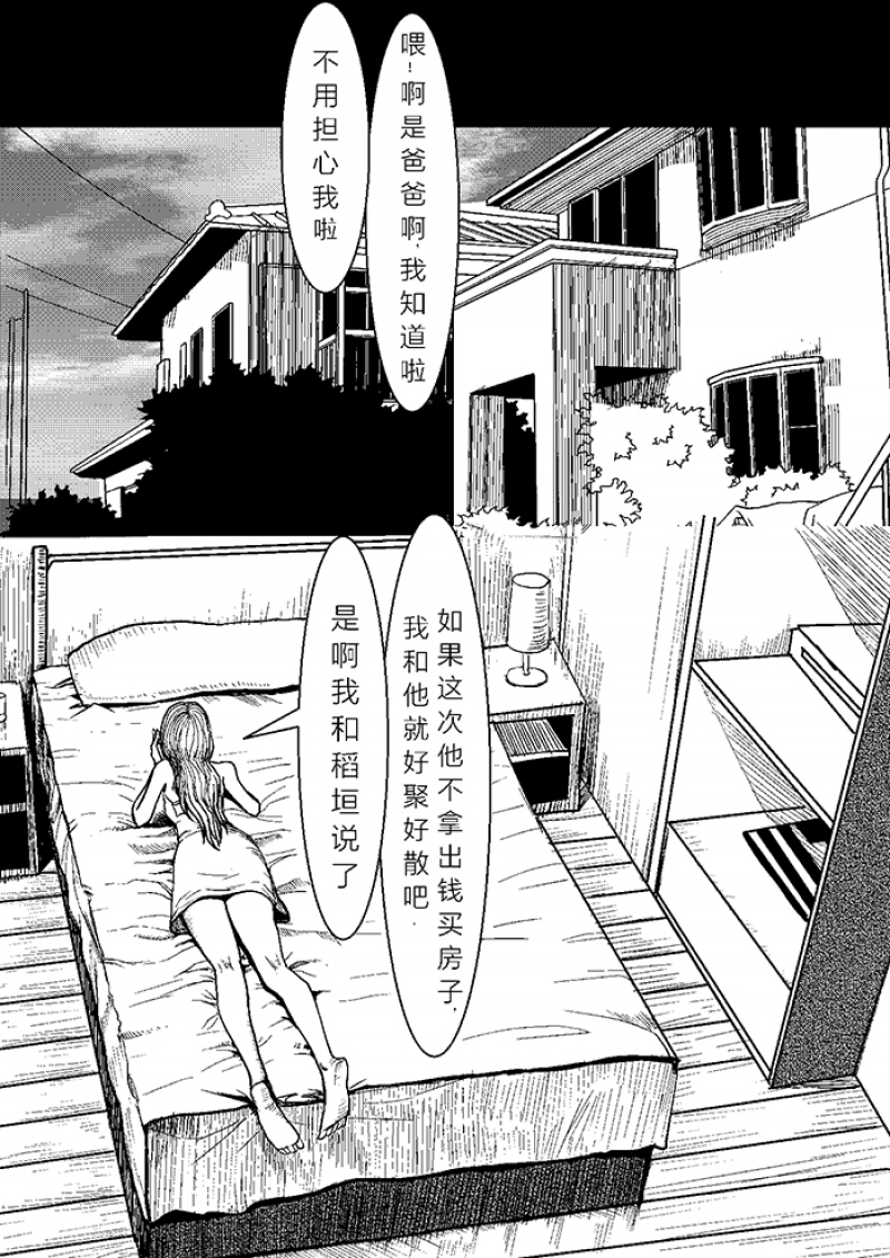 玩具熊的五夜2重制版87重置下载漫画,第1话4图