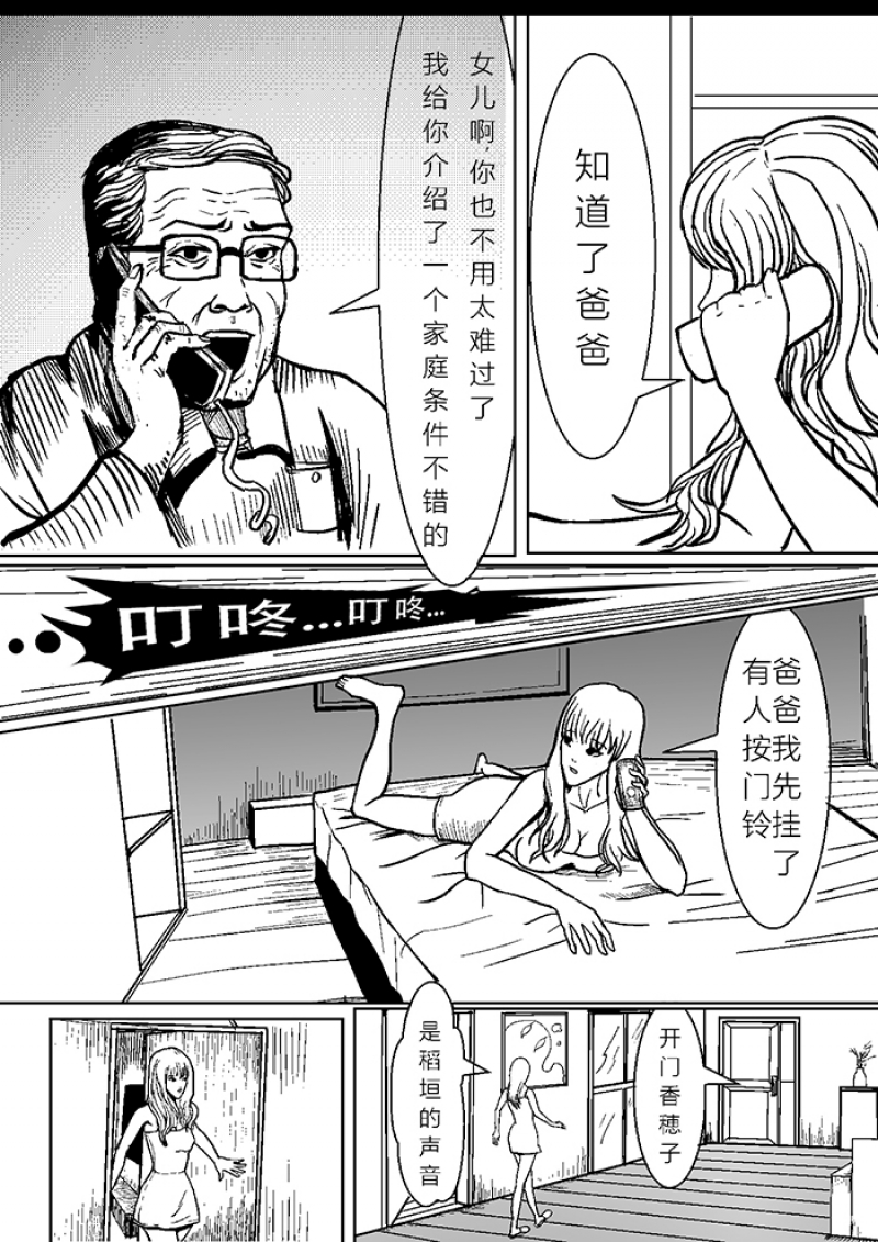 玩具熊的五夜2重制版87重置下载漫画,第1话5图